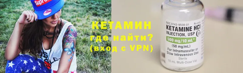 как найти   Бор  КЕТАМИН ketamine 